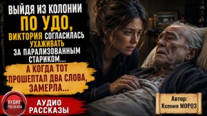 Истории из жизни / Жизненные истории / Слушать рассказы / Аудиорассказ олайн