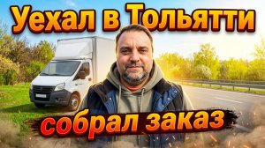 Из рейса в рейс, вечный круговорот