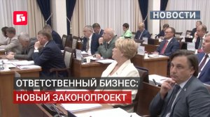 Новый законопроект поможет бизнесу в Хабаровском крае. 24/06/2026.