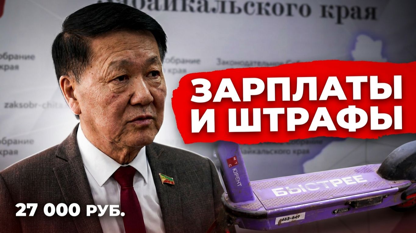 Зарплаты учителей вырастут на 10 000? Итоги сессии Заксобрания