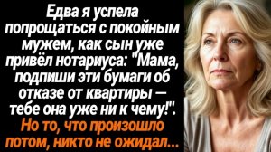 Истории из жизни/Аудиорассказы жизненные/Мама, подпиши эти бумаги/Аудиокниги слушать онлайн/Рассказы