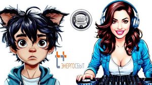 Мошенник из «Энергосбыта» позвонил диджею 🎛🎶🎧🤭