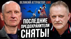 БЕЛОРУССКИЙ СЦЕНАРИЙ. ЯДЕРНЫЕ УГРОЗЫ. КРЕМЛЬ ПОВЫШАЕТ СТАВКИ. БОИ НА ФРОНТЕ. СТАРИКОВ ЗОЛОТАРЁВ