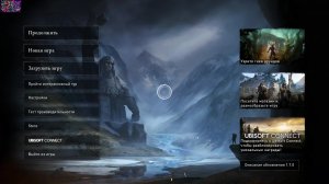 Assassin’s Creed Вальгалла_ч5