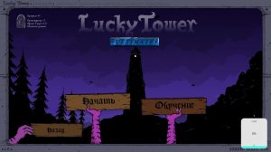 Lucky Tower Ultimate