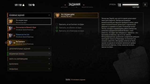 The Witcher 3 Wild Hunt #32.