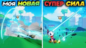 КАКУЮ НОВУЮ СУПЕР СПОСОБНОСТЬ Я ПОЛУЧИЛ?🔥АНИМЕ ФАЙТИНГ СИМУЛЯТОР Роблокс