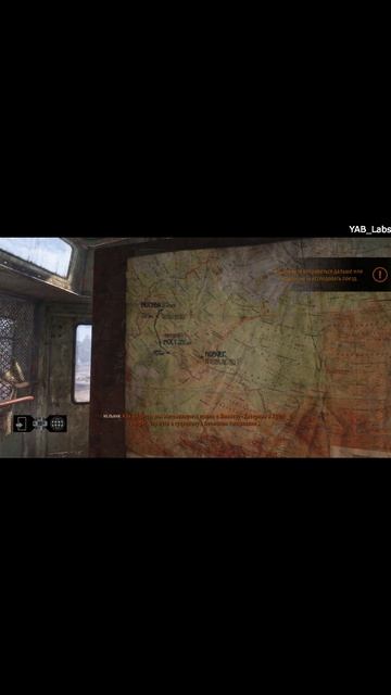 METRO Exodus бравада мельника