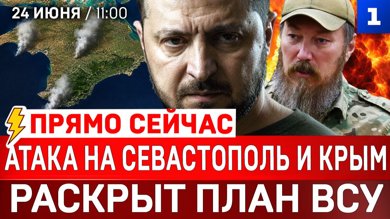 ПРЯМО СЕЙЧАС: Атака на Крым и Севастополь | Раскрыт план ВСУ | Удар по Николаеву | Полигон «Украина» смотреть онлайн