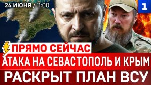 ПРЯМО СЕЙЧАС: Атака на Крым и Севастополь | Раскрыт план ВСУ | Удар по Николаеву | Полигон «Украина»