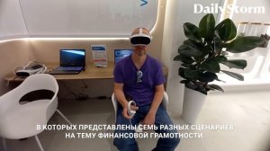 О секретах рассказывают в «Доме финансовой грамотности» в Москве