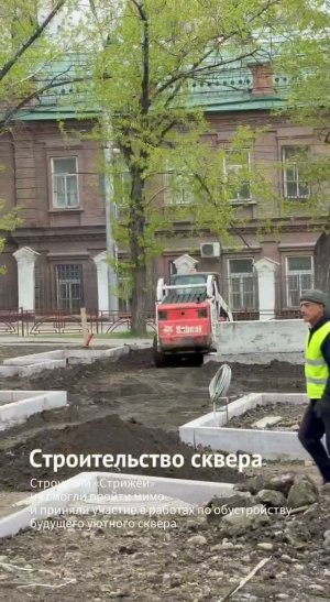 Строительство сквера у Ивано-Матрёнинской больницы Иркутска. Июнь 2026 || Часть 1