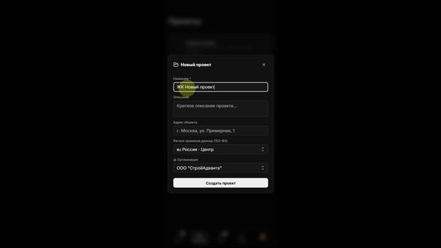 Создать проект в Pocket смотреть онлайн