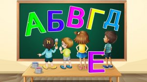 Изучаем Алфавит с малышами/Заглавные буквы/Буквы Ф - К/Сенсорное письмо/Азбука для детей