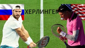 ТЕННИС. ХЕРЛИНГЕМ.  ХАЧАНОВ К. - ДАММ. М.  ТЕКСТОВАЯ ОНЛАЙН ТРАНСЛЯЦИЯ