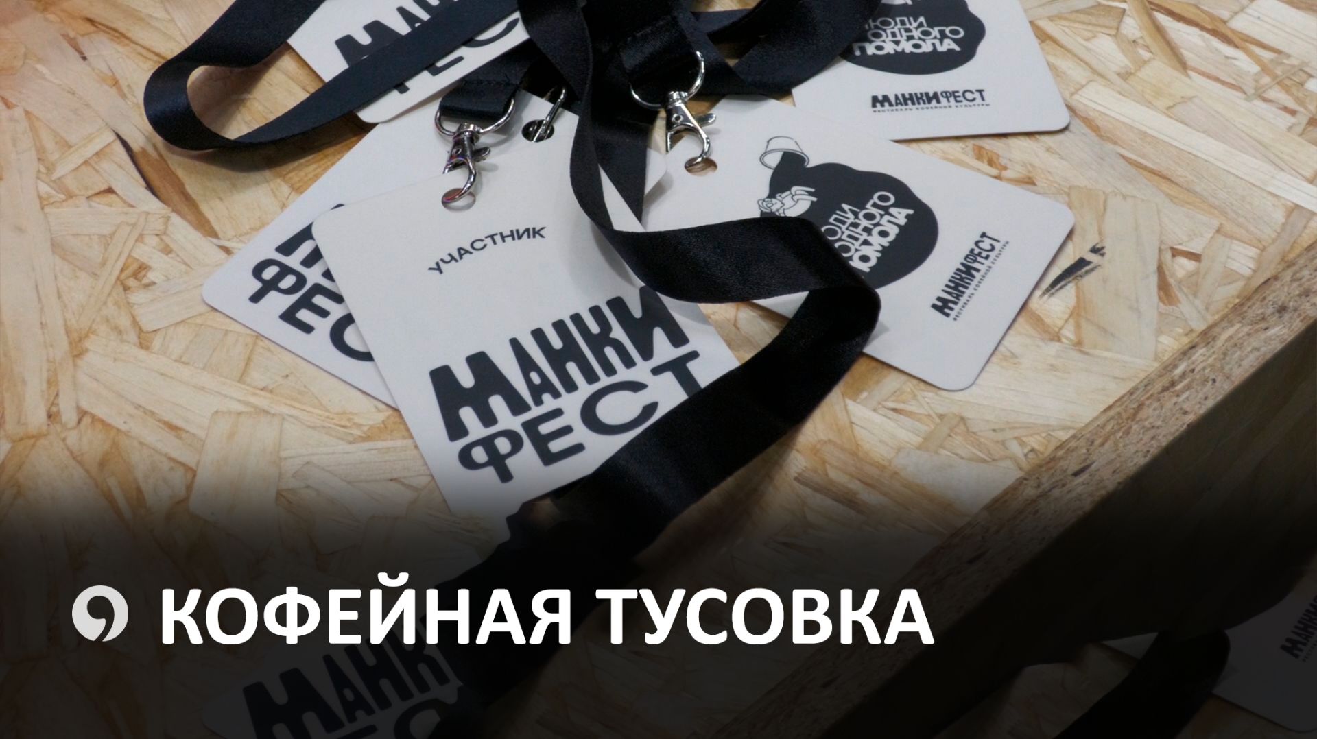 В Ставрополе прошел творческий кофейный фестиваль смотреть онлайн