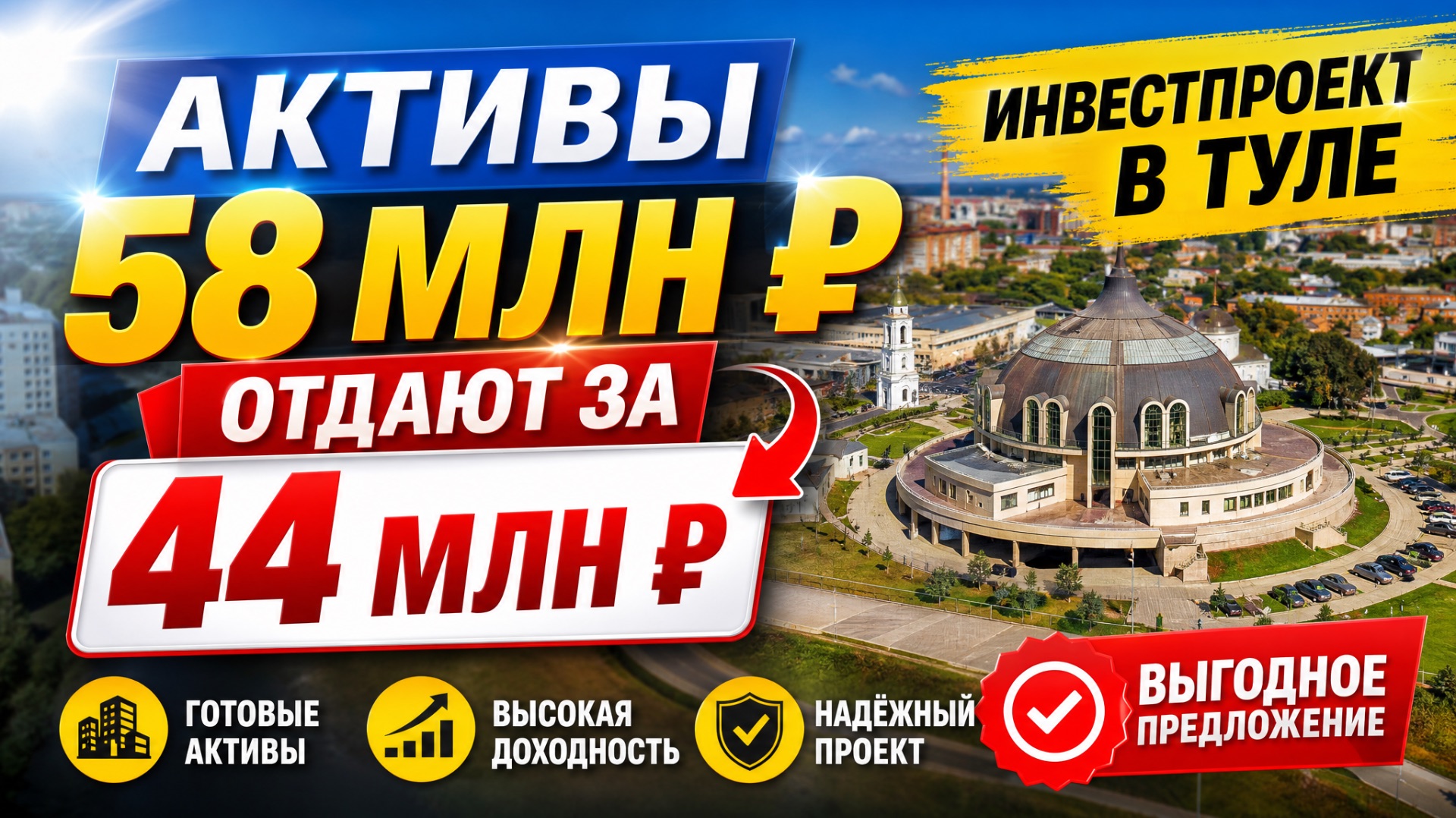 Готовый девелоперский проект в 5 км от Тулы: заходи и строй!