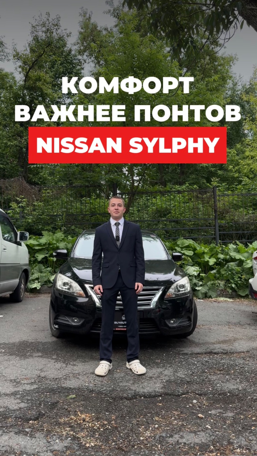 КОМФОРТ БЕЗ ПОНТОВ - NISSAN SYLPHY🔥