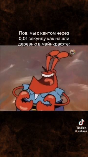 майн