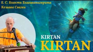 Киртан на фестивале Прити Лакшанам / ББ Кешава Свами