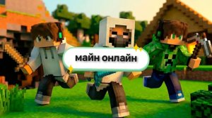 МАЙН ОНЛАЙН: КАК СДЕЛАТЬ РАБОЧУЮ ФАРМИЛКУ