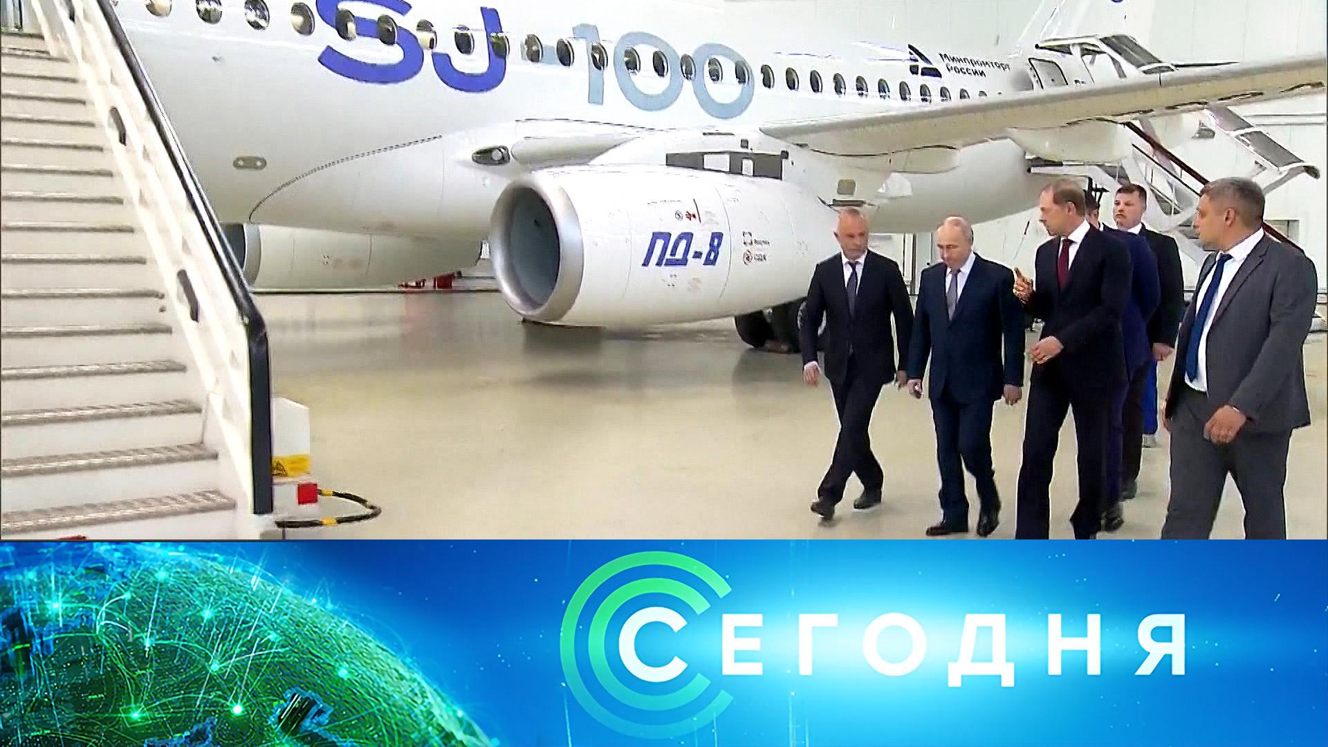 «Сегодня»: 24 июня 2026 года. 19:00 | Выпуск новостей | Новости НТВ смотреть онлайн