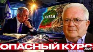 Ливанский фронт_ куда ведёт политика Израиля - Фриман и Наполитано