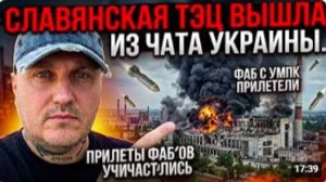 Всё больше авиабомб прилетает по Украине