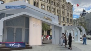 Арт-павильон «Дом финансовой грамотности» открылся в рамках проекта «Лето в Москве»