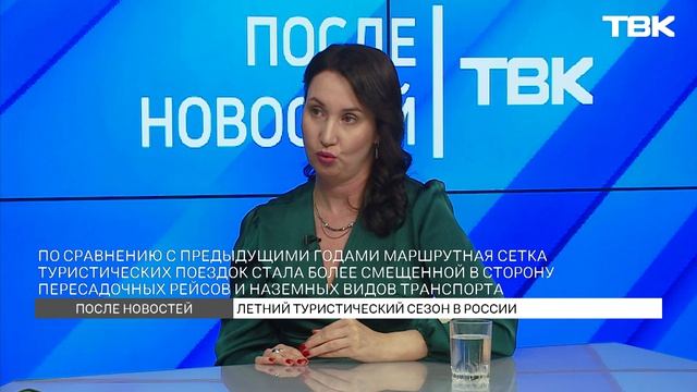 Кризис в туристическом сезоне 2026 года / «После новостей»