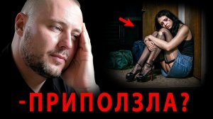 ЧТО сейчас ВДРУГ случилось с твоей БЫВШЕЙ? Вот, что я УВИДЕЛ спустя ПОЛГОДА после её ИЗМЕНЫ…