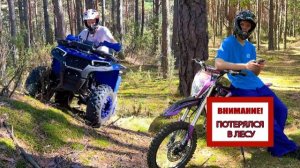АРС ЗАБЛУДИЛСЯ НА МОТОЦИКЛЕ В ЛЕСУ. ДВОЙКА В ШКОЛЕ ИЗ-ЗА ПОКАТУШЕК. БРОС ШОУ