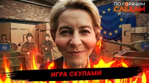 Игра скулами