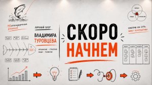 Эфир Владимира Туровцева