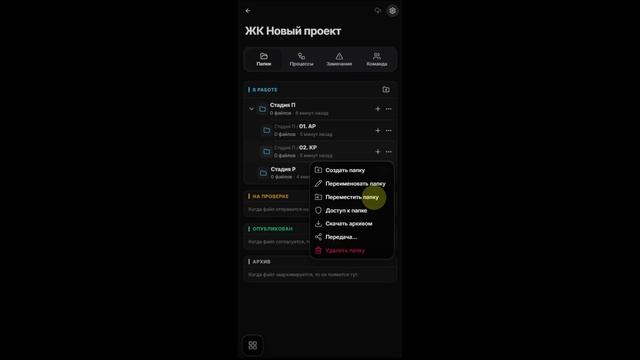 Переместить папку в Pocket смотреть онлайн