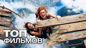 10 НОВЫХ КРУТЕЙШИХ ФИЛЬМОВ, КОТОРЫЕ УЖЕ ЭТИМ ЛЕТОМ МЫ СМОЖЕМ УВИДЕТЬ!
