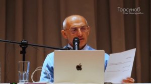 Смысл жизни: как его найти и реализовать. День №2, часть №1. Семинар Торсунова О. Г., апрель 2026 г.