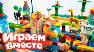 КОНСТРУТОР ЛЕГО ДЛЯ ДЕТЕЙ! ИГРАЕМ ВМЕСТЕ В БОЛЬШОЙ РАЗВИВАЮЩИЙ КОСТРУКТОР ДЛЯ ДЕТЕЙ С ЖИВОТНЫМИ №3