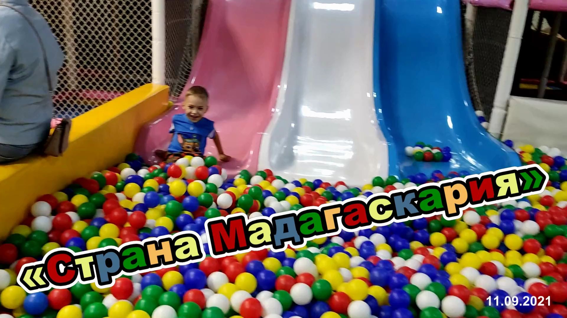 2021.09.11_«страна мадагаскария»_вивалэнд_самара_1080