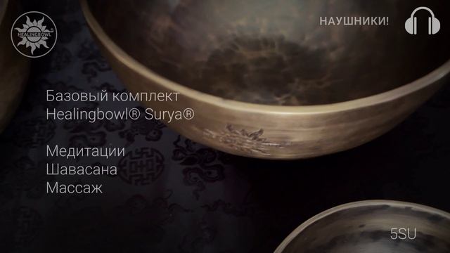 5SU комплект смотреть онлайн