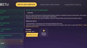 путь бомжа на град мобайл 1 серия