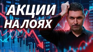 Сегежа, Мечел, Магнит, ВК: где возможна кульминация падения?  Премаркет с Артёмом Кендировым