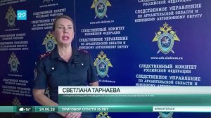 24.06.2026 Получил пожизненный срок