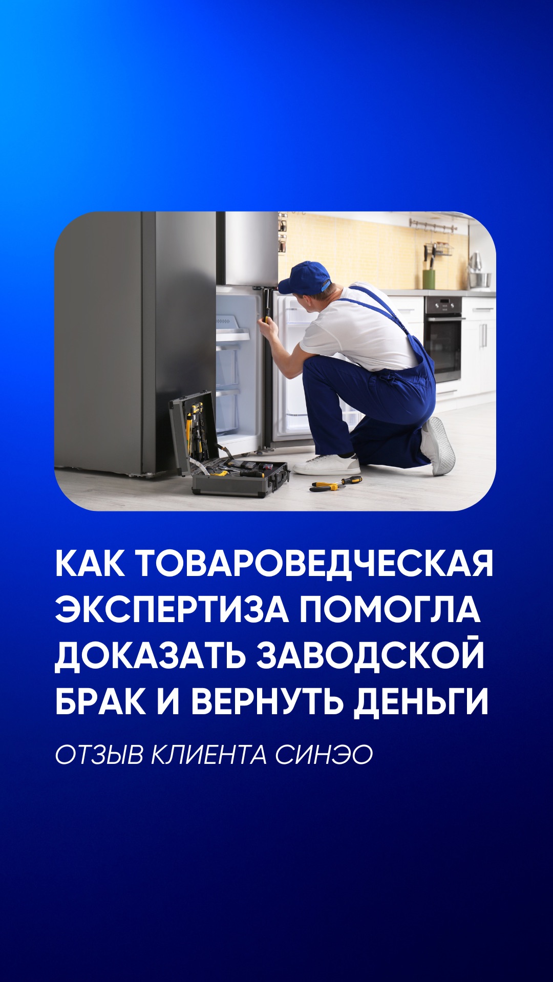 Как вернуть деньги за сломанную технику и не дать себя обмануть