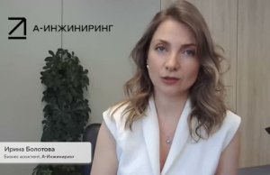 Отзыв о мероприятии в Самарканде для руководства компании А-Инжиниринг в марте 2026 года