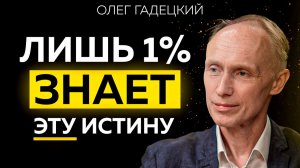 Что такое СЧАСТЬЕ? Подкаст, который полностью изменит твою жизнь!