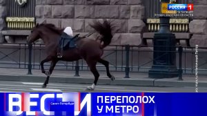 Вести Санкт-Петербург. Выпуск 09.30 от 24.06.2026