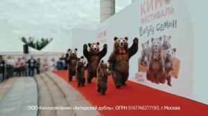 Международный кинофестиваль «В кругу семьи»