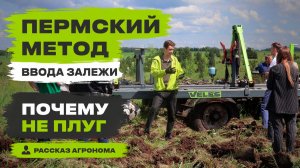 Можно ли ввести залеж и посеять за один сезон?
