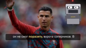 Роналду первым в истории забил голы на шести чемпионатах мира